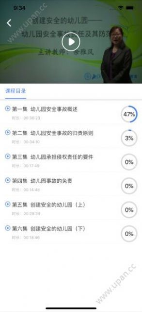 教育公社截圖