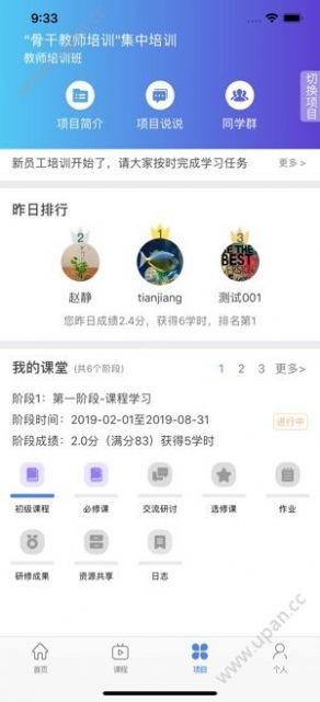 教育公社截圖
