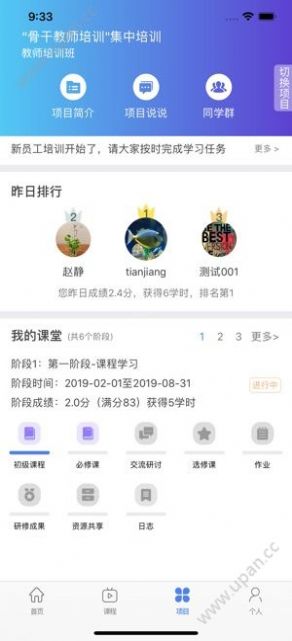 教育公社