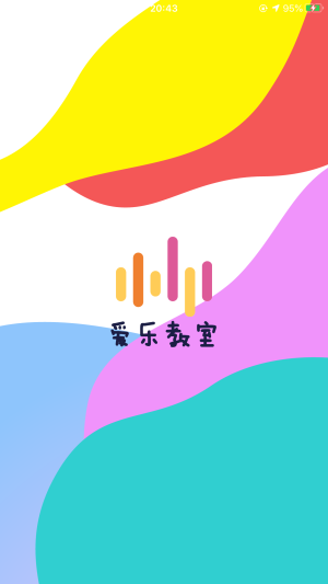 愛樂教室截圖