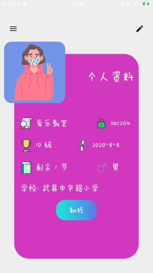 愛樂教室