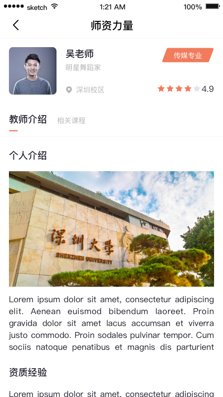 哈文教育截圖