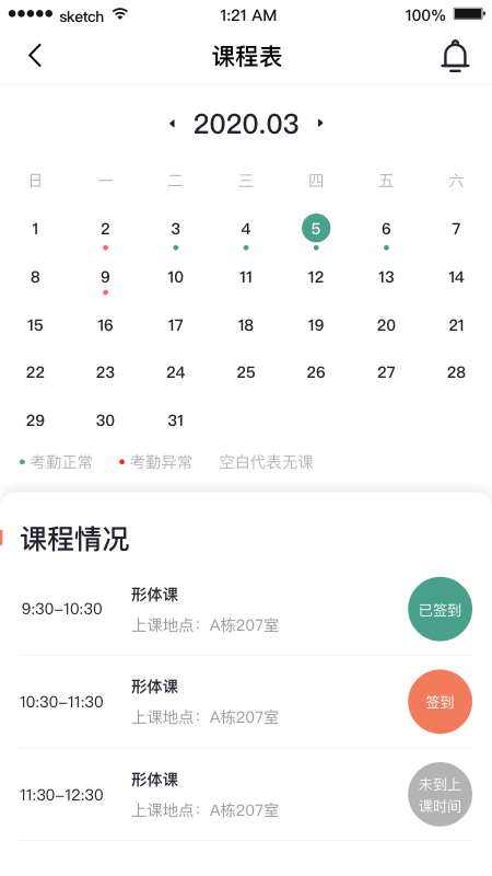 哈文教育截圖