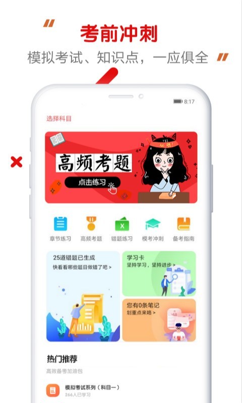 滿分醫(yī)考