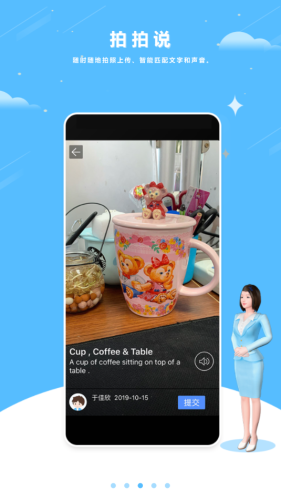 海豚口語截圖