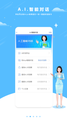 海豚口語截圖