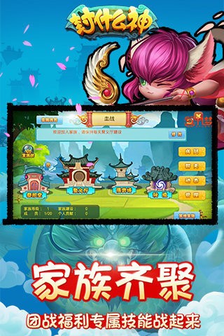 封什么神手游截圖