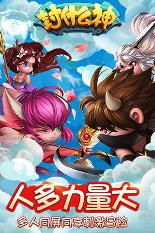 封什么神手游截圖