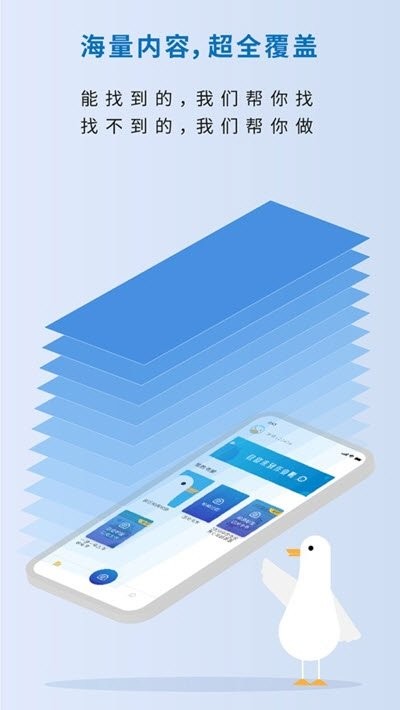 作業(yè)鴨app截圖