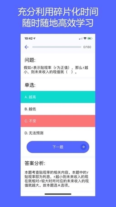 題將軍app截圖