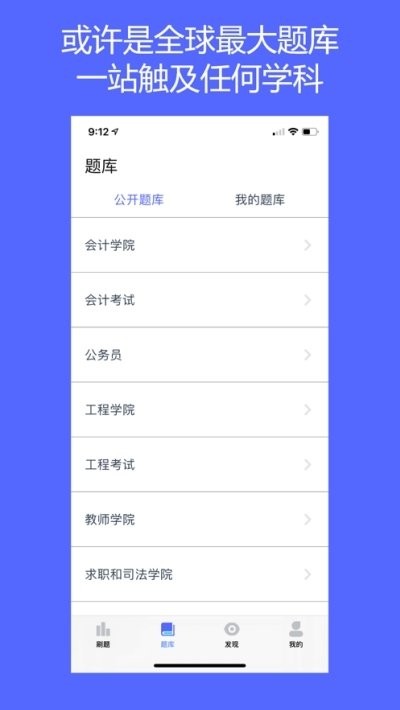 題將軍app截圖
