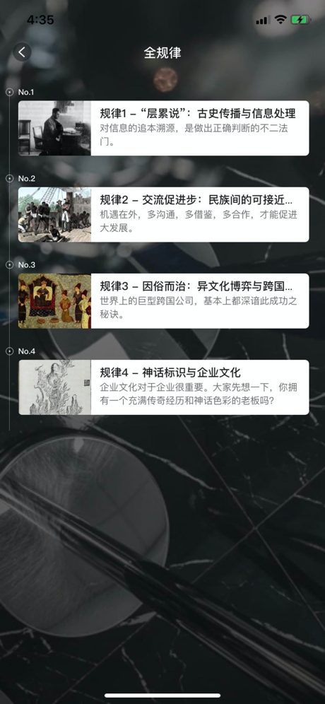 全歷史截圖