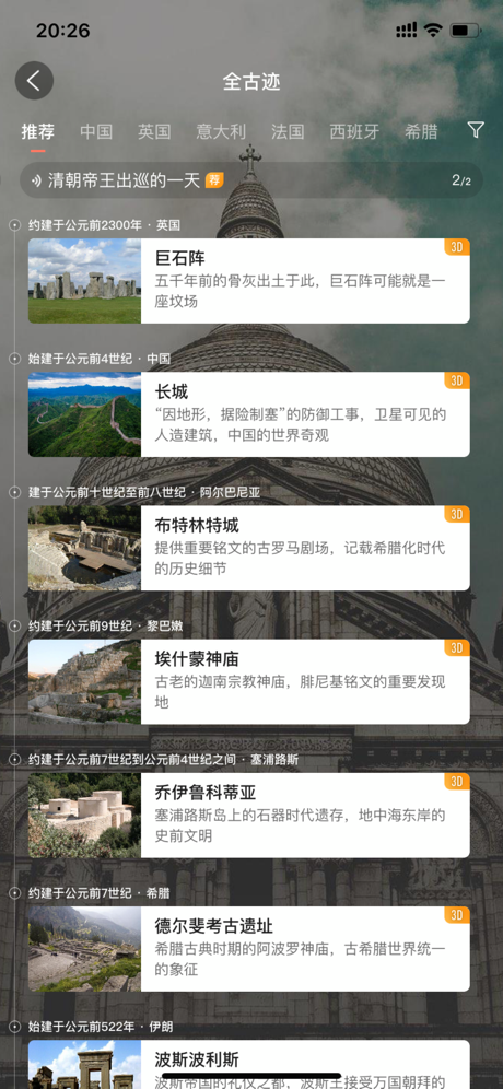 全歷史截圖