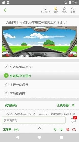 駕校一點(diǎn)通截圖