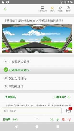 駕校一點(diǎn)通