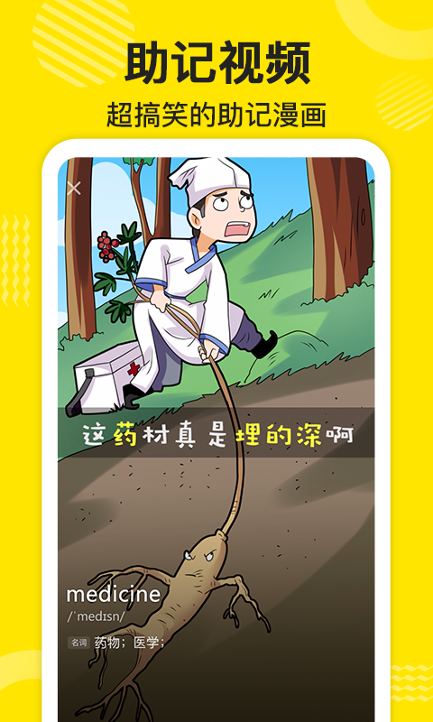 傻瓜英語(yǔ)截圖