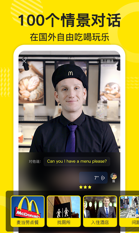 傻瓜英語(yǔ)截圖
