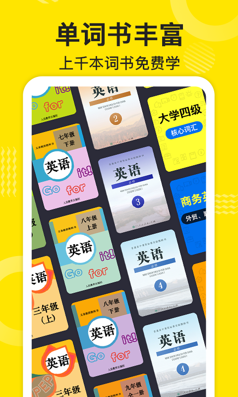 傻瓜英語(yǔ)截圖