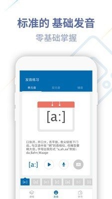 德語U學(xué)院截圖