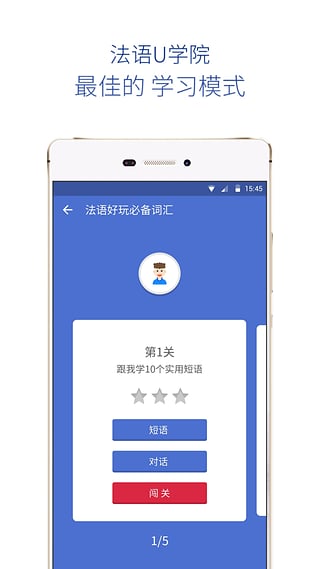 法語U學(xué)院