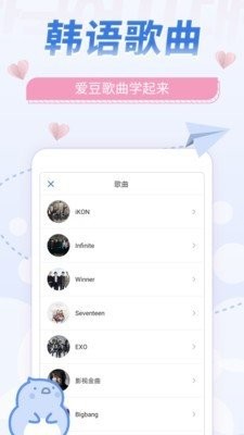 韓語(yǔ)U學(xué)院截圖