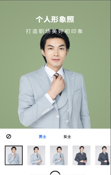 證件照美拍截圖