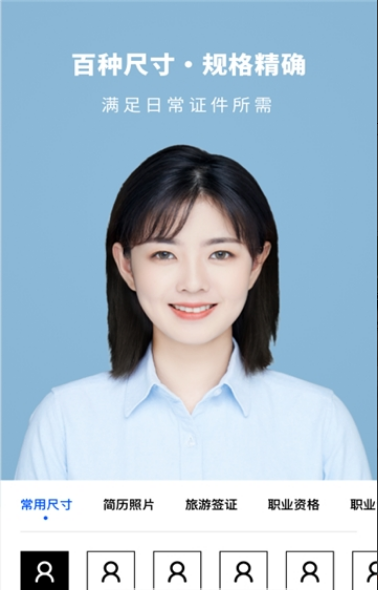 證件照美拍截圖