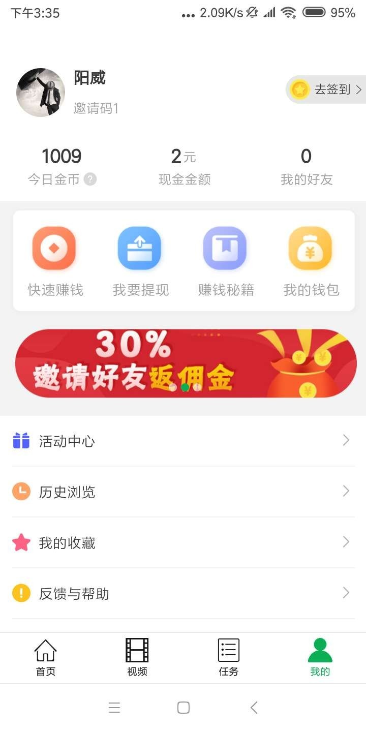 陽光看點截圖