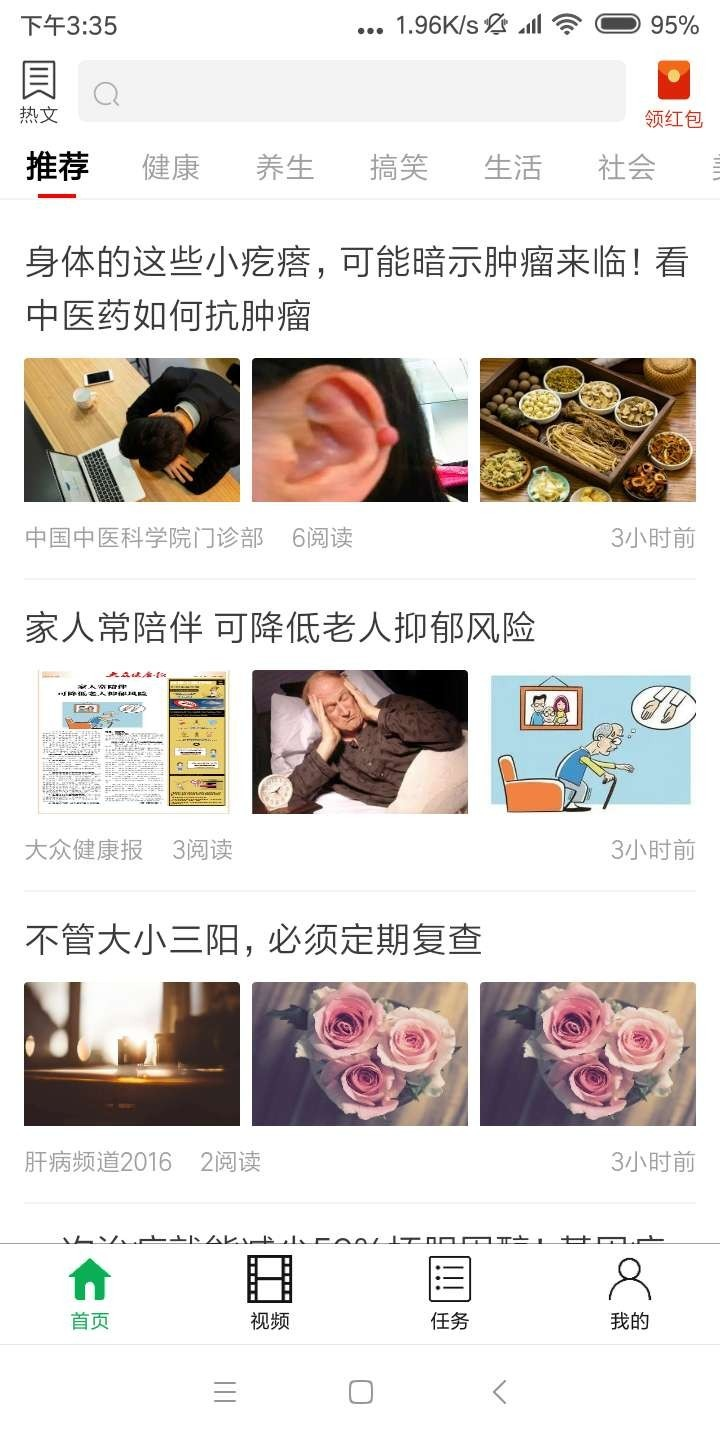 陽光看點截圖