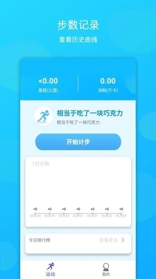 步步領(lǐng)截圖