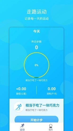 步步領(lǐng)截圖