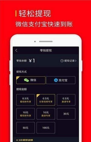 秒賺視頻截圖