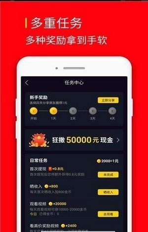 秒賺視頻截圖