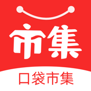 口袋市集