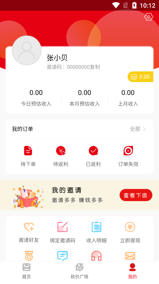 砍價幫