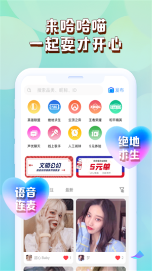 哈哈喵截圖