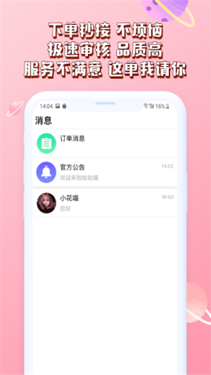 哈哈喵截圖