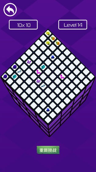 魔方連連看手游截圖
