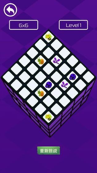 魔方連連看手游截圖