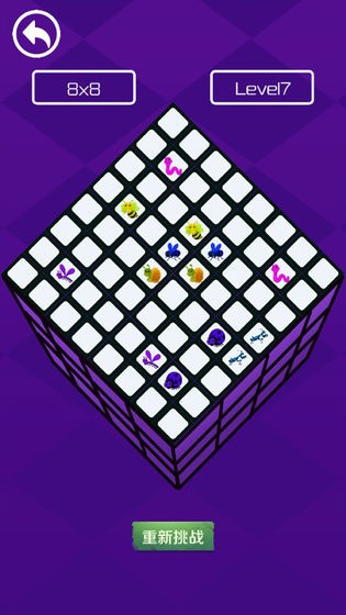 魔方連連看手游截圖