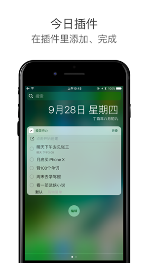 極簡待辦截圖