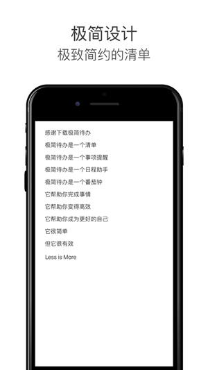 極簡待辦截圖
