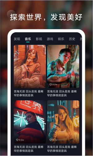 天天短視頻app截圖