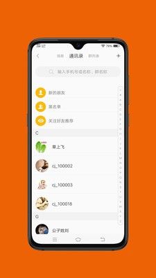 橙交短視頻