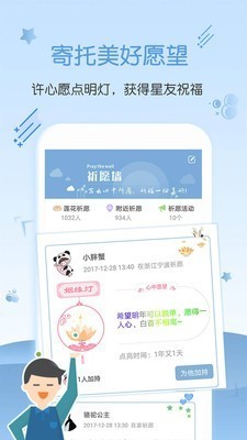 星座運勢大全截圖