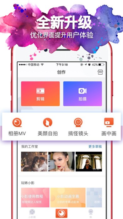 小影截圖