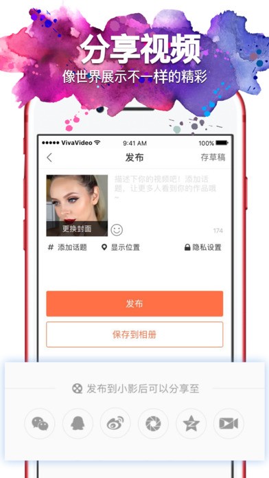 小影截圖