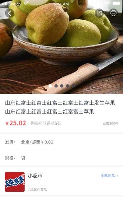 住魚截圖
