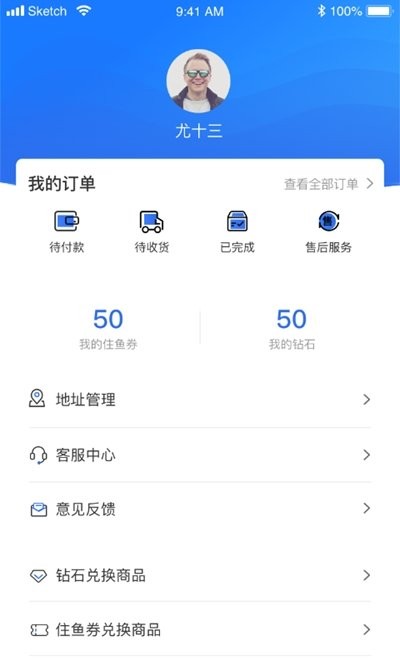 住魚截圖