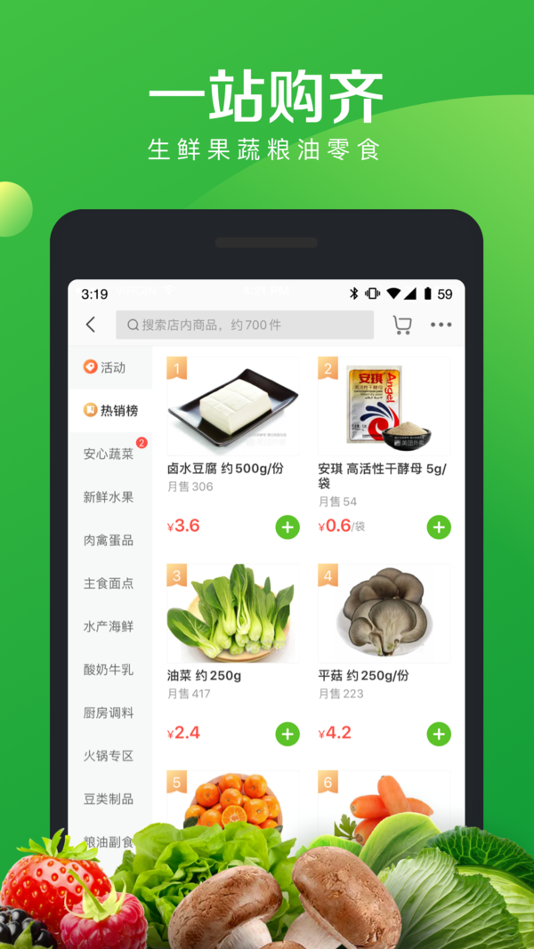 菜大全截圖